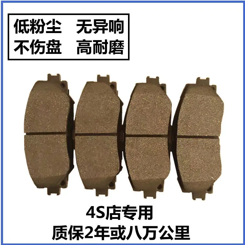 Suitable for Toyota Yaris brake pads 1.3L/1.6L original special car front and rear brake pads original genuine