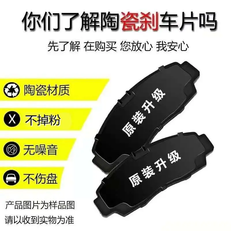 Suitable for Toyota Yaris brake pads 1.3L/1.6L original special car front and rear brake pads original genuine — feature 3