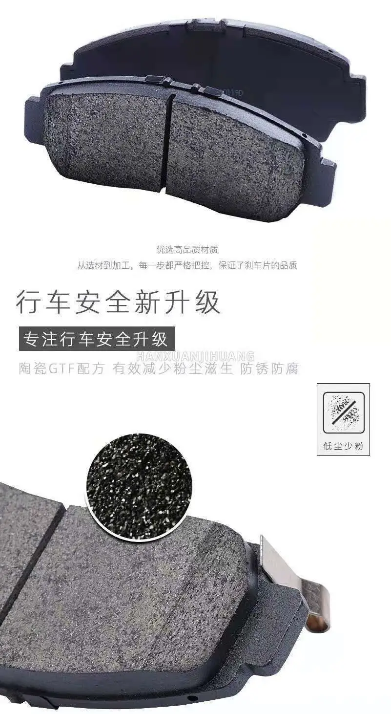 Suitable for Toyota Yaris brake pads 1.3L/1.6L original special car front and rear brake pads original genuine — feature 4