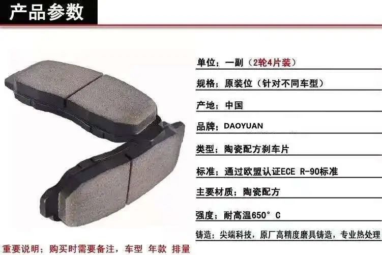 Suitable for Toyota Yaris brake pads 1.3L/1.6L original special car front and rear brake pads original genuine — feature 8