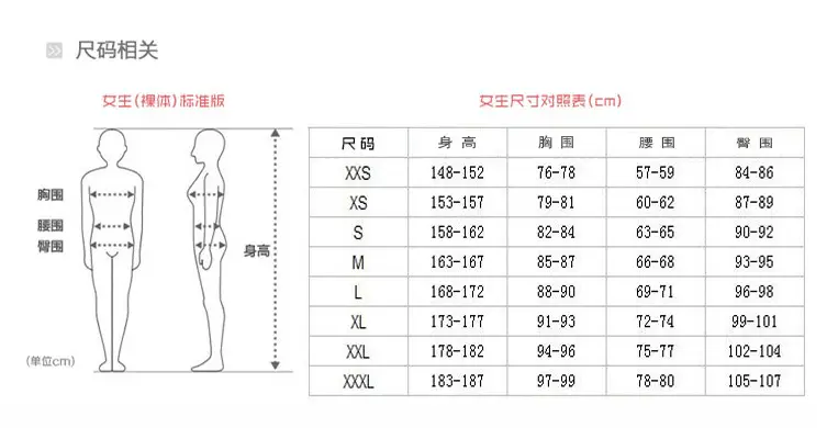 尺码表1