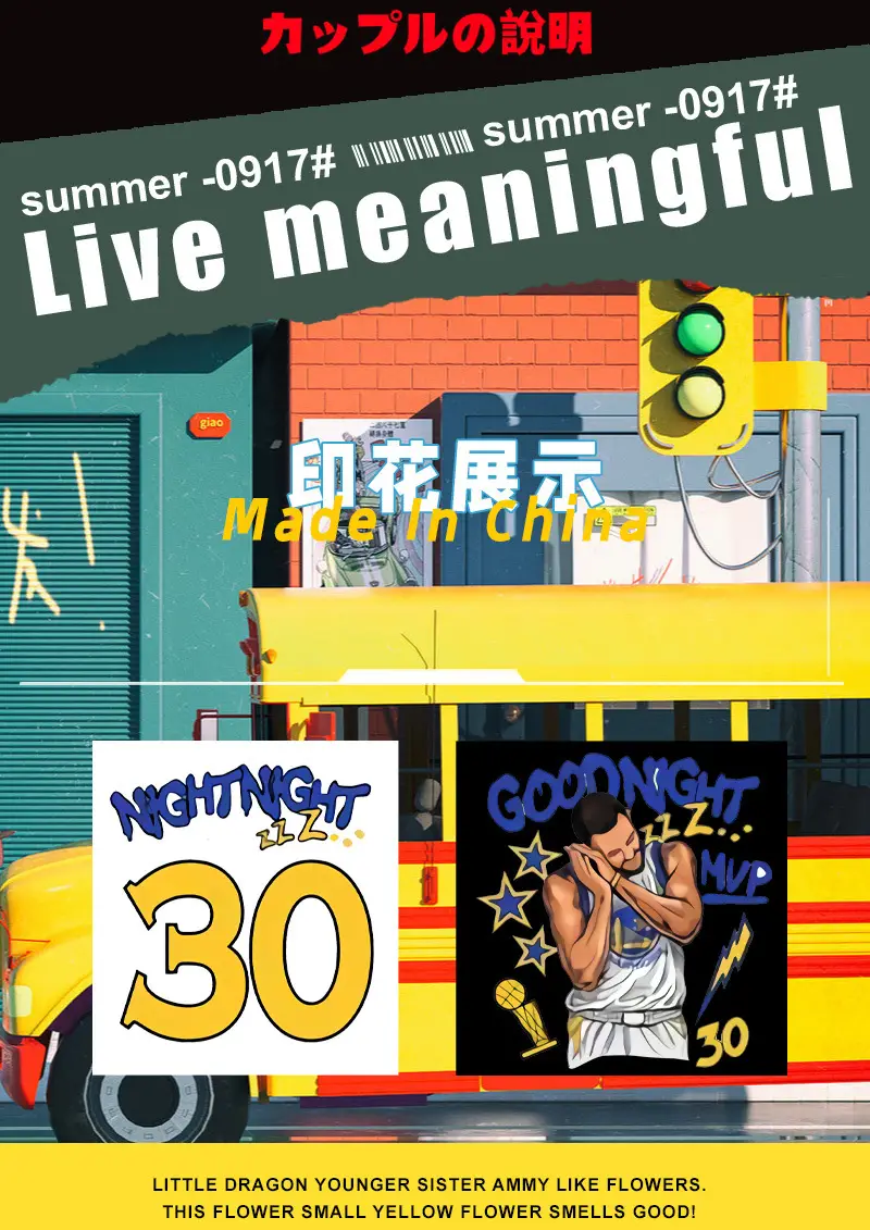 01681库里睡觉短袖