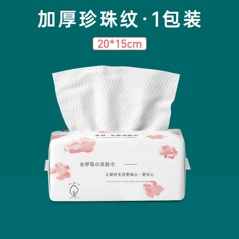 Pure Cotton Makeup Remover Towel Thickened Pearl Design - Image 2