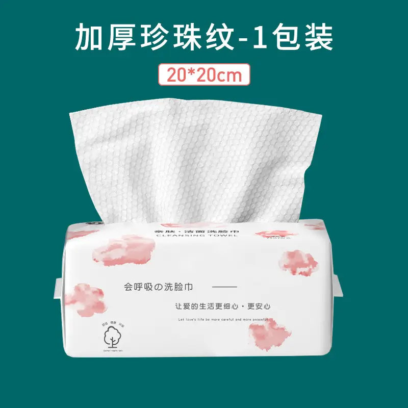 Pure Cotton Makeup Remover Towel Thickened Pearl Design - Image 3