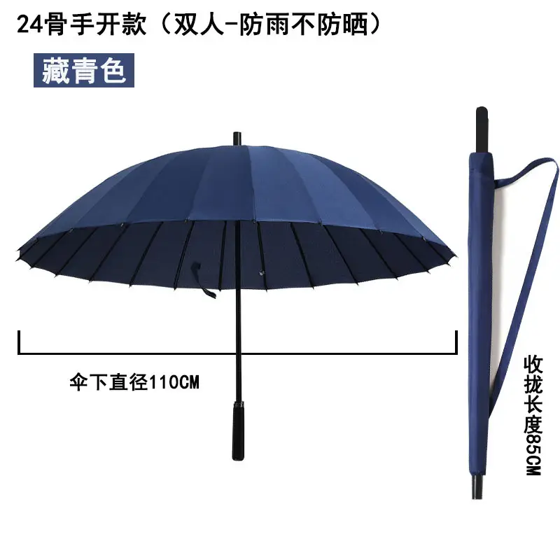 16-strand Rainproof Umbrella Blue 110cm Large