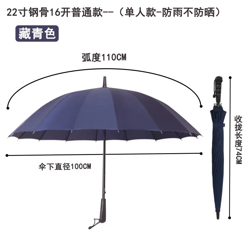 16-strand Rainproof Umbrella Blue 110cm Large