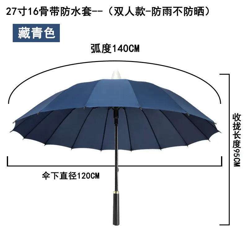 16-strand Rainproof Umbrella Blue 110cm Large