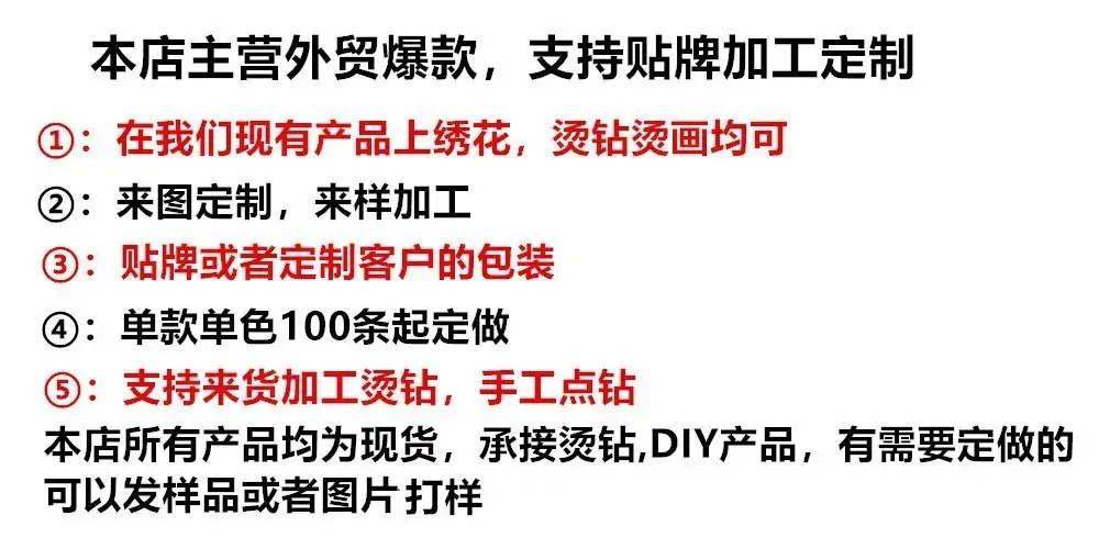 贴牌加工定制.jpg