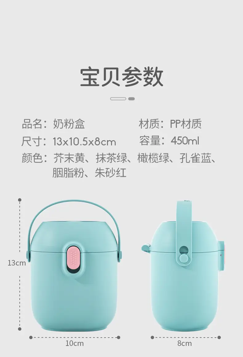 Portable Baby Milk Powder Storage Box Large Capacity Moisture-Proof — feature 2