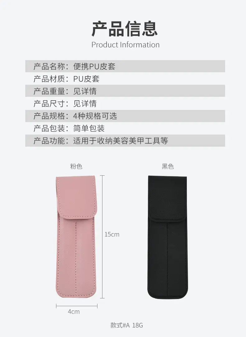 Red PU Leather Tweezers Storage Bag 13x3cm — feature 13