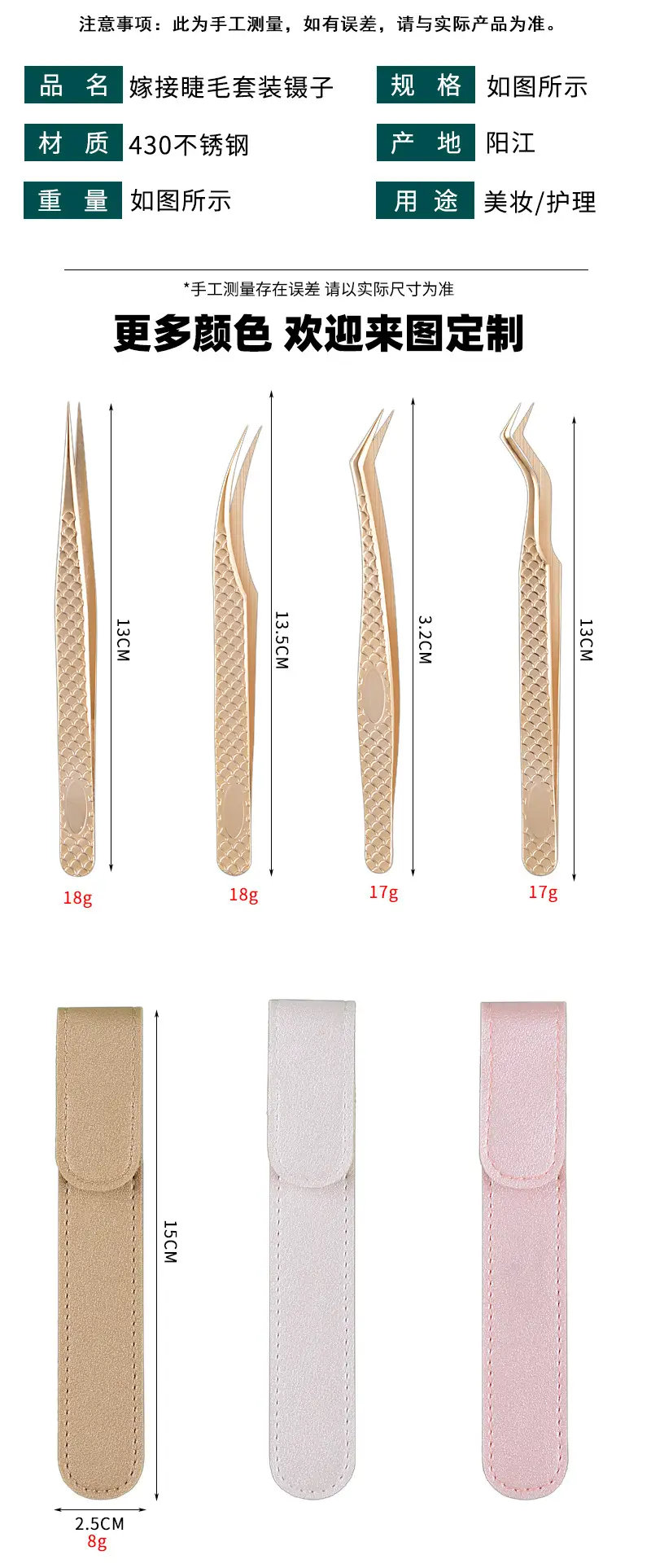 Red PU Leather Tweezers Storage Bag 13x3cm — feature 14