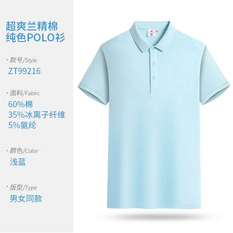 Men Blue Polo Shirt 60% Cotton 5% Wool - Image 10