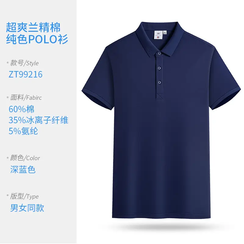 Men Blue Polo Shirt 60% Cotton 5% Wool - Image 11