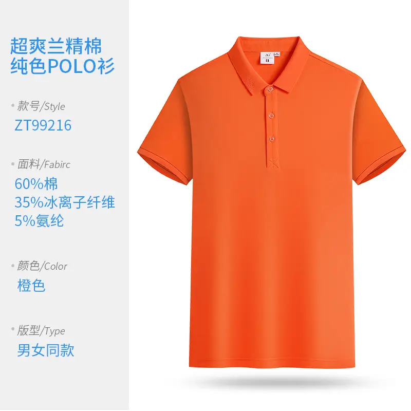 Men Blue Polo Shirt 60% Cotton 5% Wool - Image 3