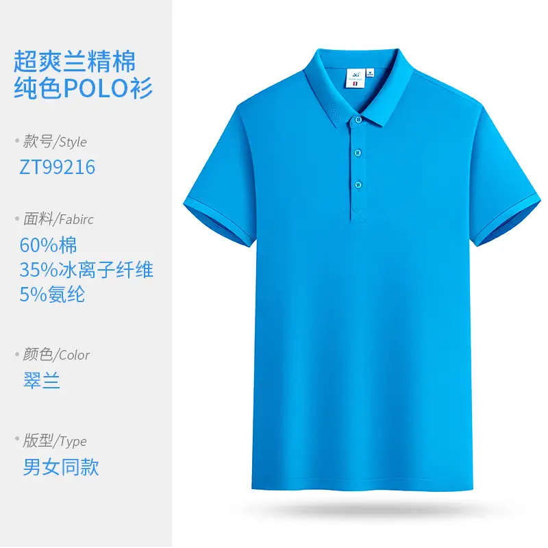 Men Blue Polo Shirt 60% Cotton 5% Wool - Image 4
