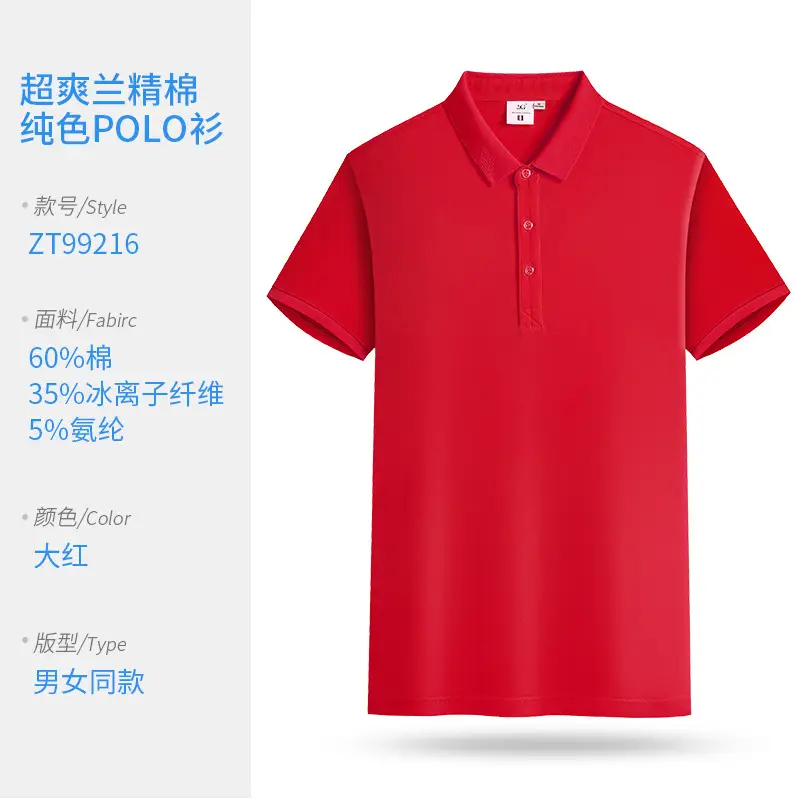 Men Blue Polo Shirt 60% Cotton 5% Wool - Image 5