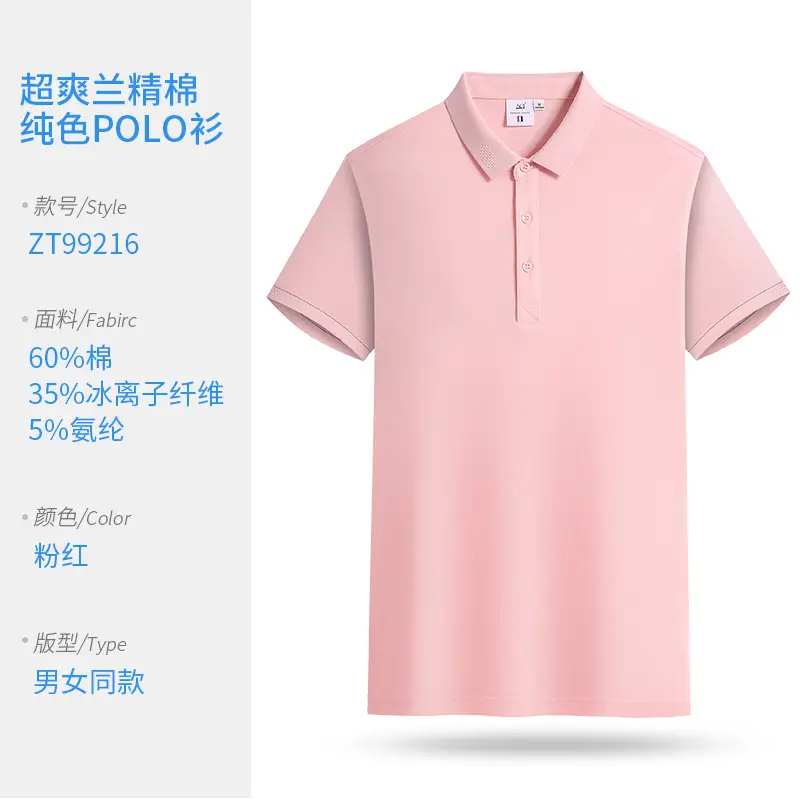 Men Blue Polo Shirt 60% Cotton 5% Wool - Image 7