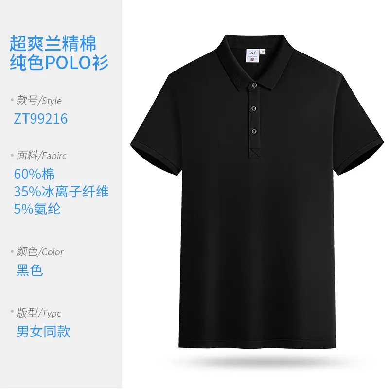 Men Blue Polo Shirt 60% Cotton 5% Wool - Image 8
