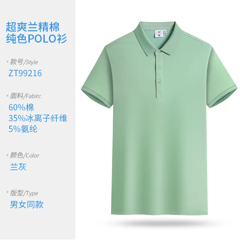 Men Blue Polo Shirt 60% Cotton 5% Wool - Image 9