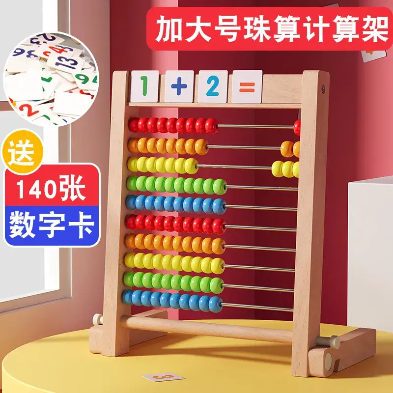 Multifunctional Calculation Frame for Kids Math Toys - Image 5