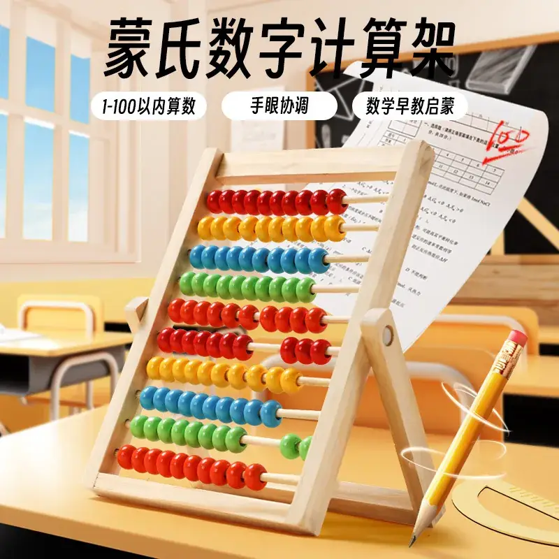Multifunctional Calculation Frame for Kids Math Toys - Image 6