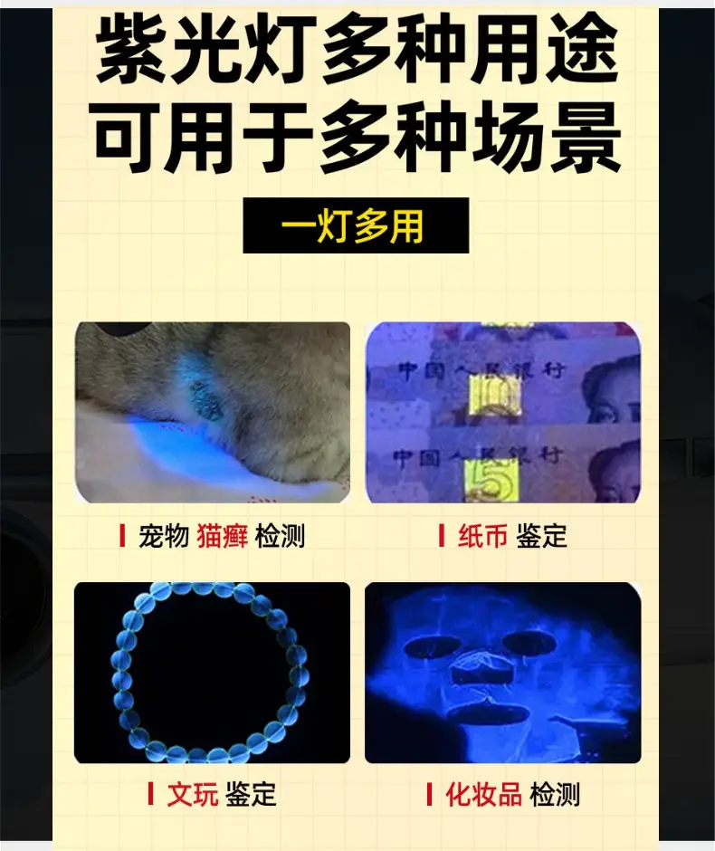 Black Mirror Cat Moss Detection Fluorescent Light - Image 3