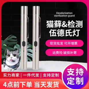 Black Mirror Cat Moss Detection Fluorescent Light — feature 21
