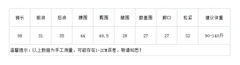 尺码表.jpg