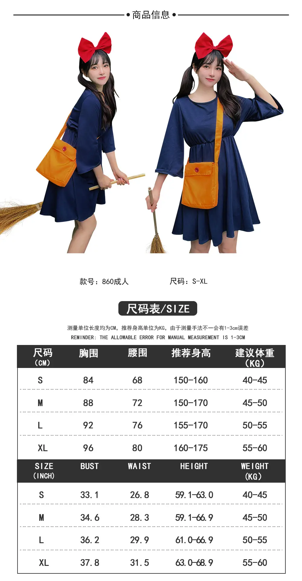 Two-Dimensional Adult Cosplay Costume Witch's Delivery Service Kiki Parent-Child Anime Cosplay — feature 3