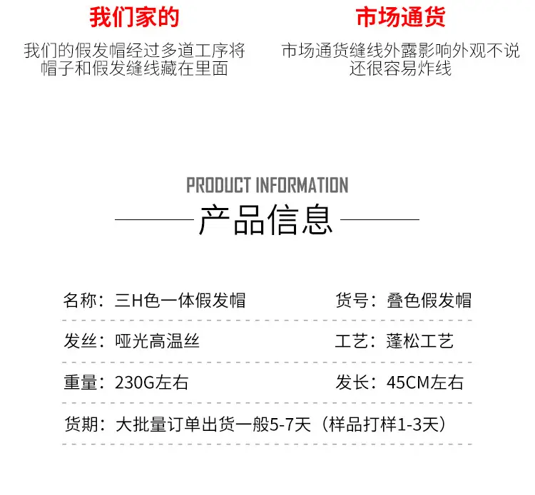 三H色长直一体假发帽_06.jpg