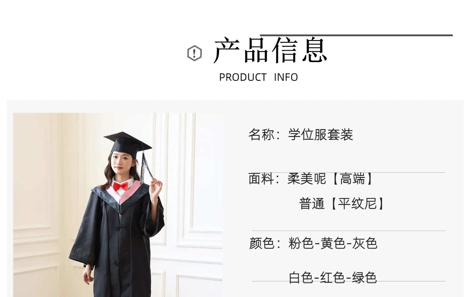 Bachelor's Graduation Gown Black V-Neck College Student — feature 11