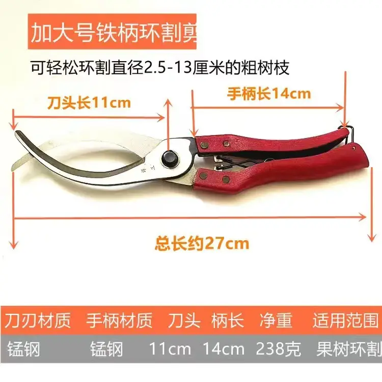 Ring Cutter Scissors Wholesale Fruit Tree Peeler Pruning Shears Garden Tools Greening Peeling Knife Ring Cutter Ring Cutter