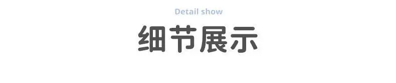 详情12.jpg