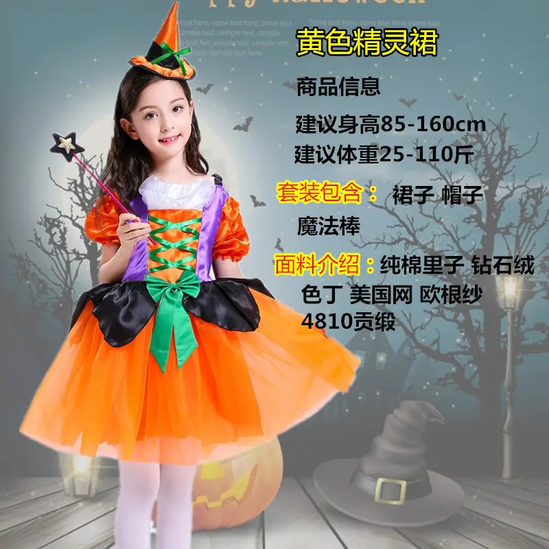 Yellow Elf