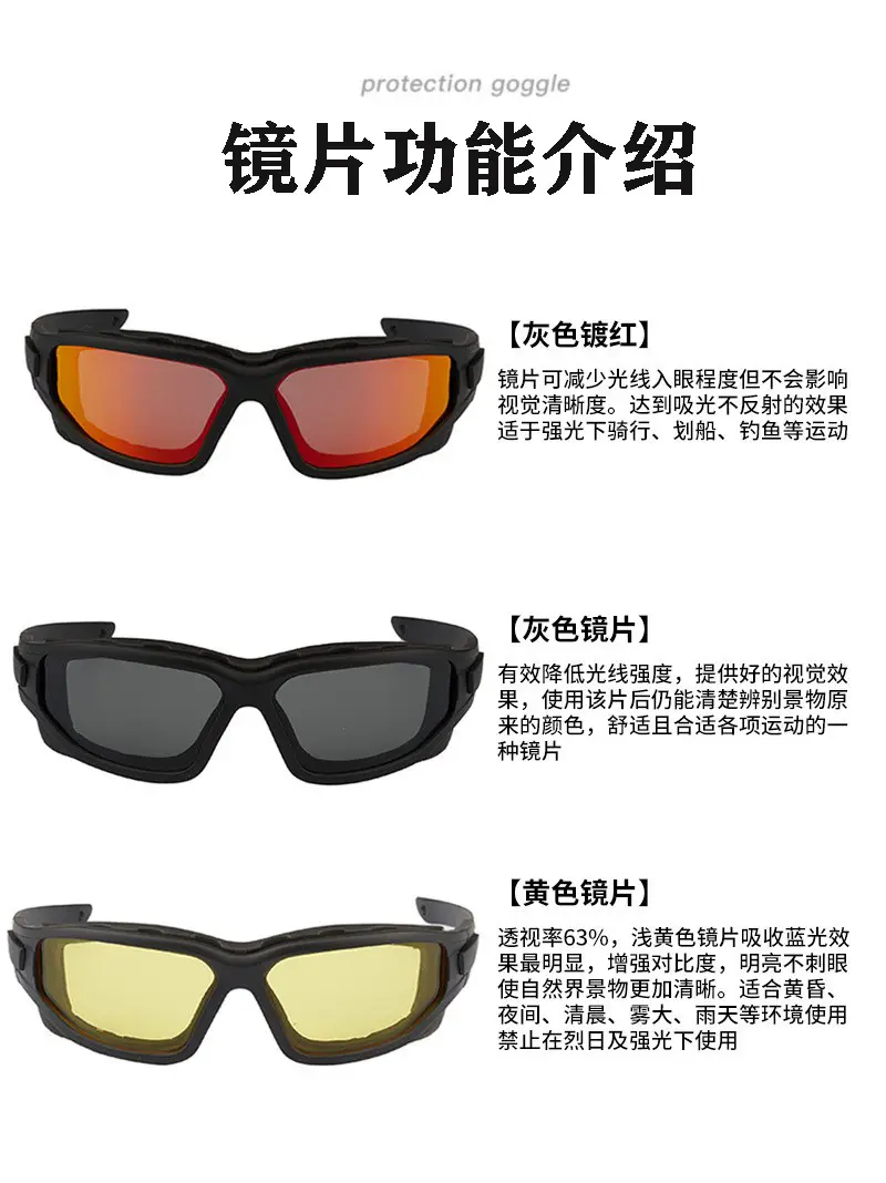 户外运动眼镜