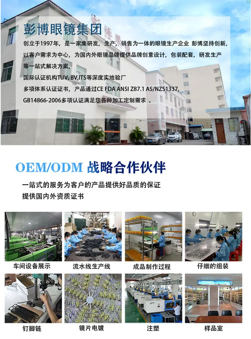 骑行眼镜