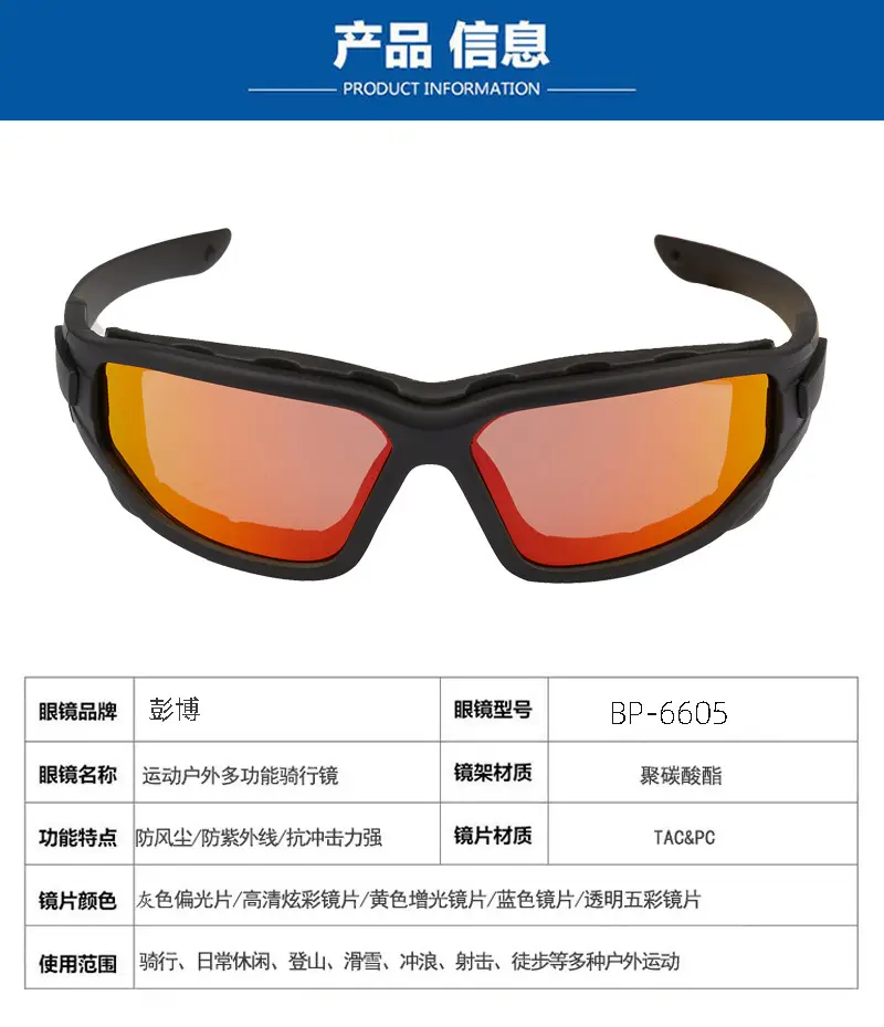 自行车眼镜