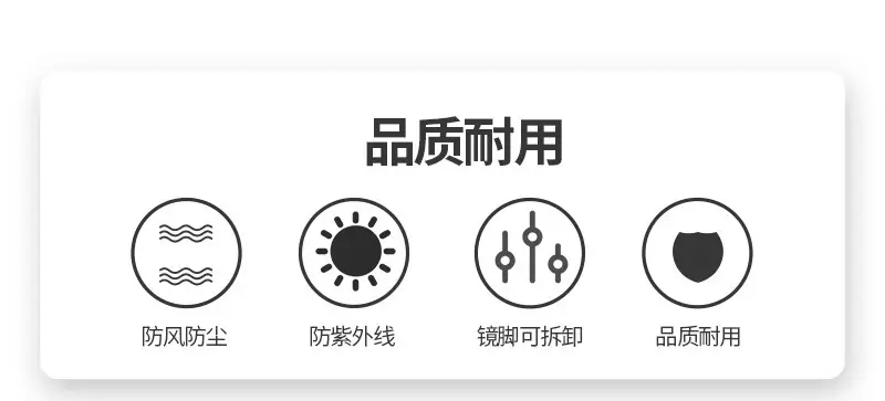 防风眼镜