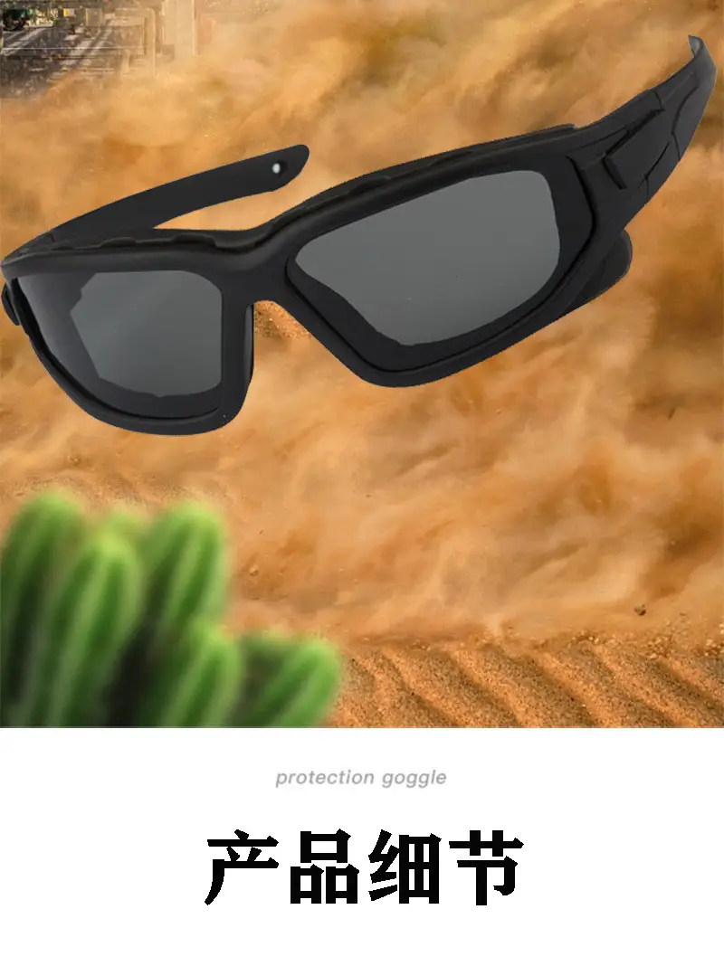 运动眼镜