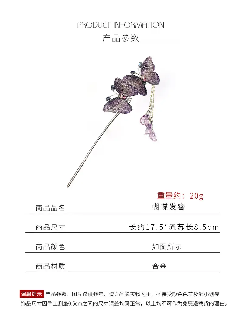 New Chinoiserie Butterfly Metal Hairpin for Women — feature 2