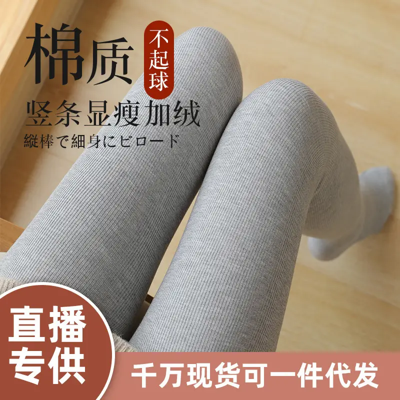 Women's Fleece Lined Winter Leggings with Vertical Stripe - Image 13