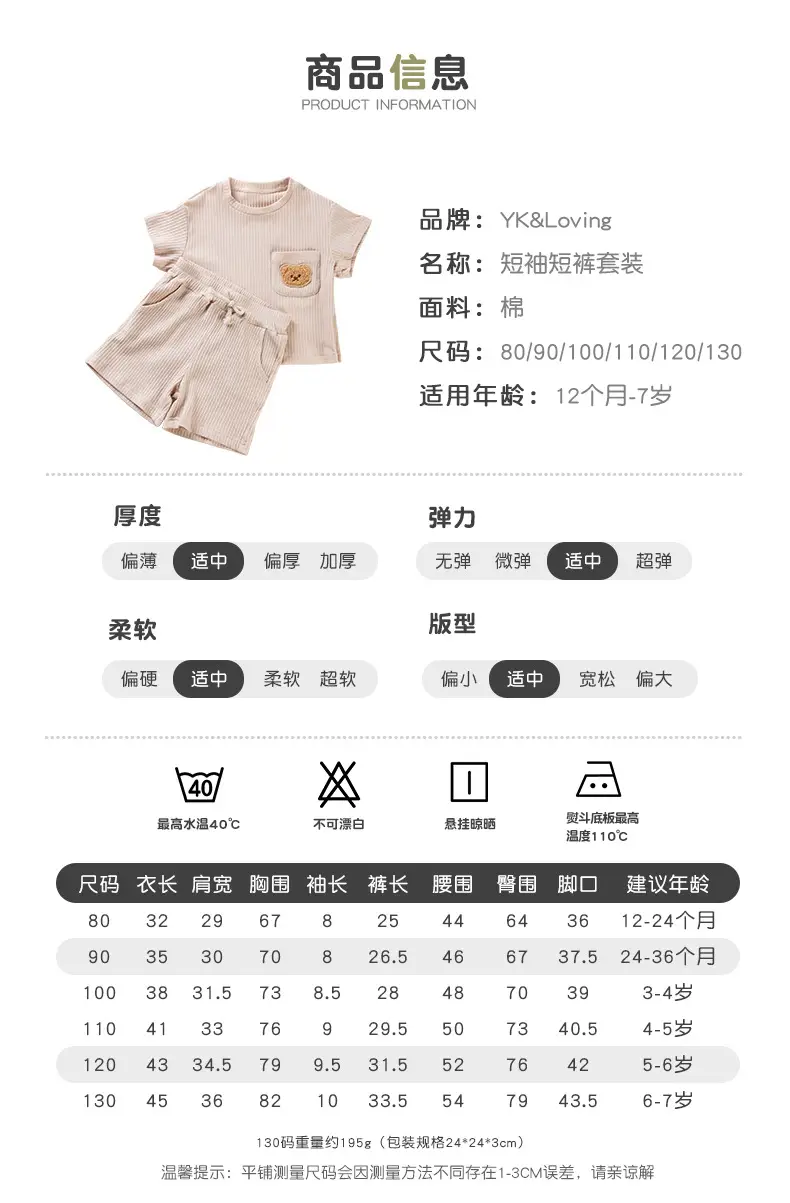 T恤短裤套装_02
