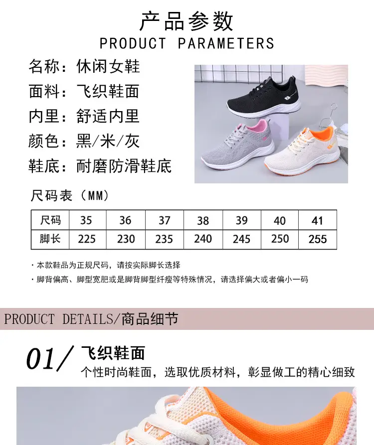 Women's Shoes 2026 Autumn New Sports Casual Shoes Foreign Trade Cross-Border Running Breathable Soft-Soled Fly-Knit Shoes Dropshipping — feature 9
