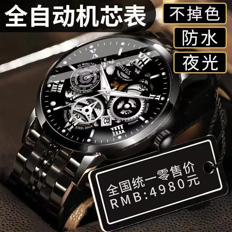2024 new Swiss brand automatic movement watch men's watch luminous waterproof high-end handsome men's watch