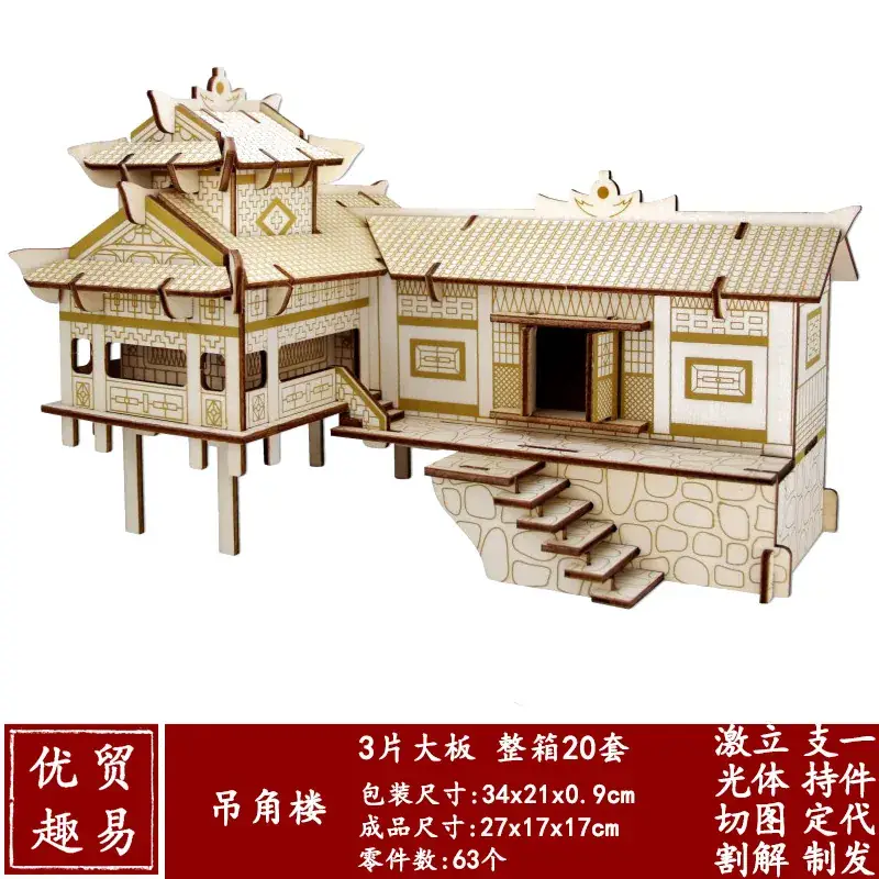 3D Wooden School Model for Kids Educational Toy - Image 14
