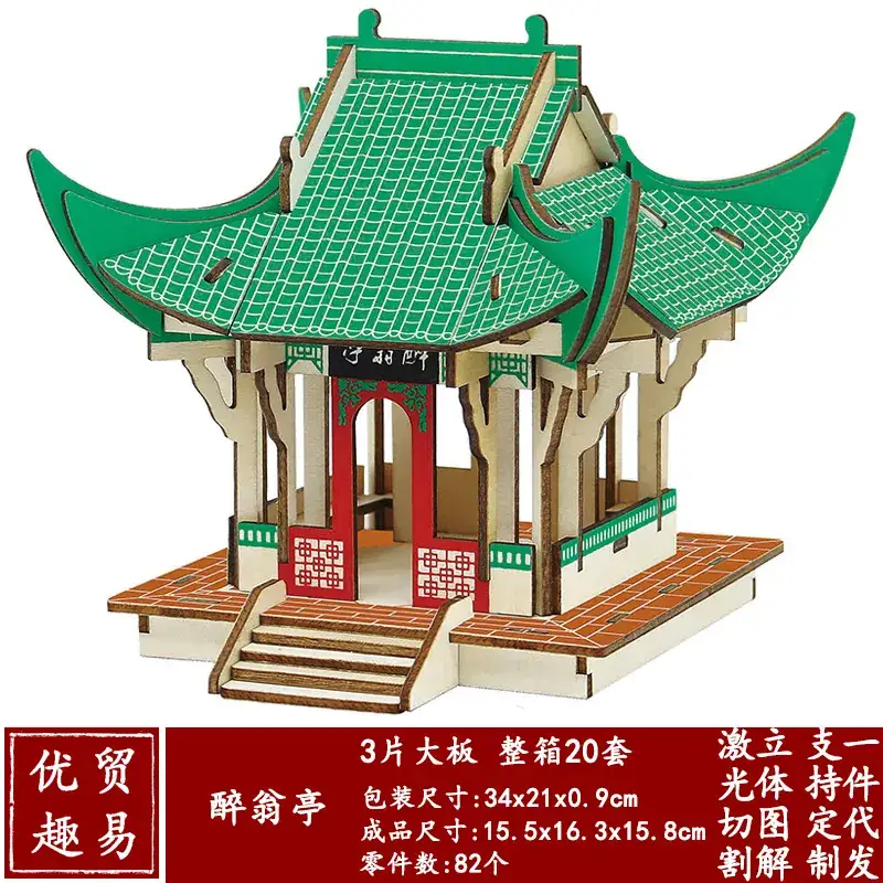 3D Wooden School Model for Kids Educational Toy - Image 2