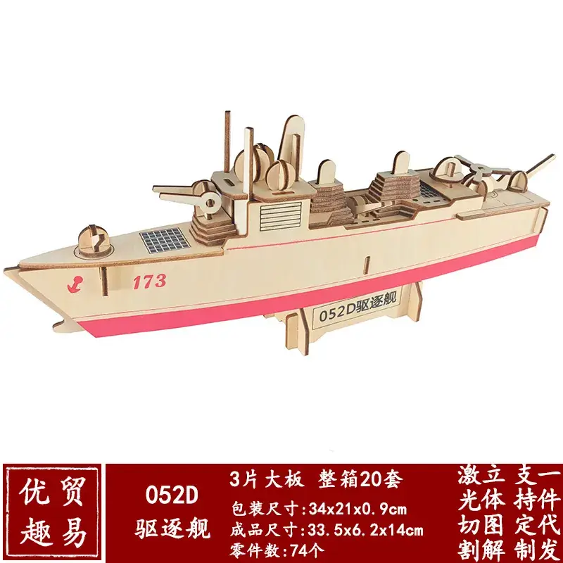3D Wooden School Model for Kids Educational Toy - Image 66