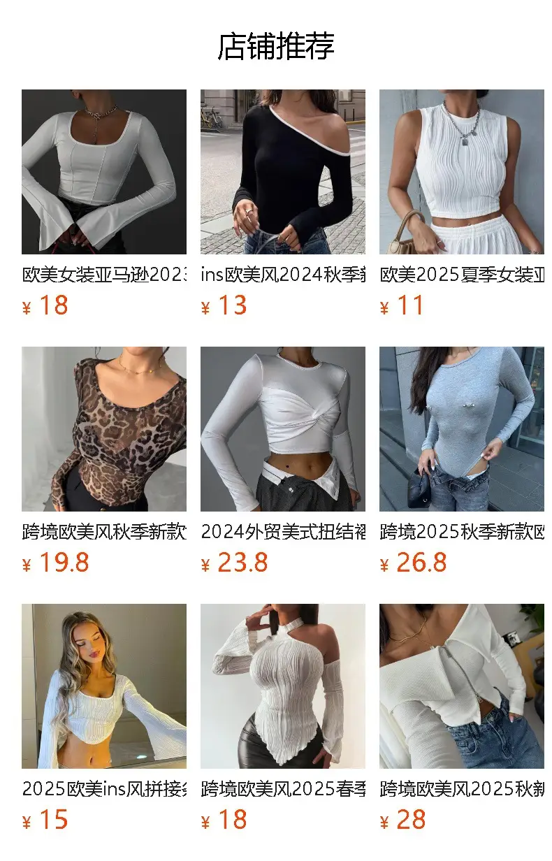 Women's White Patchwork Long Sleeve Top 2025 — feature 1