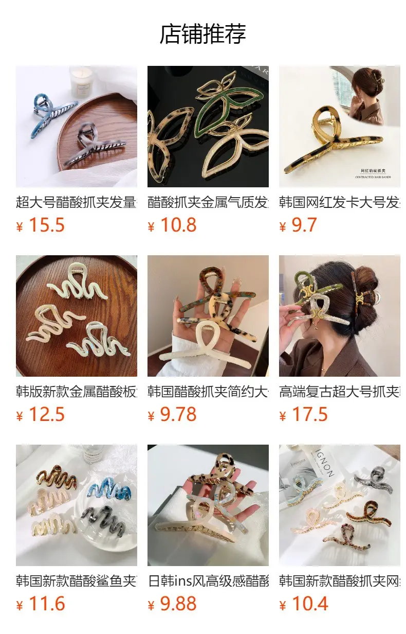 Elegant Metal Acetic Acid Hairpin Women's Clip — feature 1