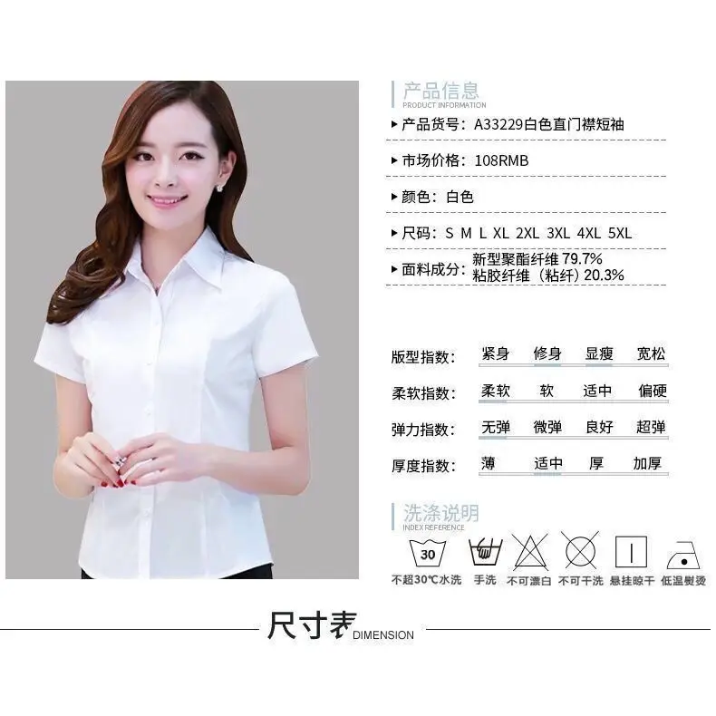 Women White Slim Fitting Shirt Short Sleeve Formal Wear — feature 3